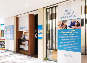 カレッタ汐留院