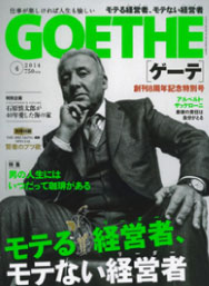 Goethe 2月