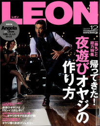 LEON(レオン)  12月号