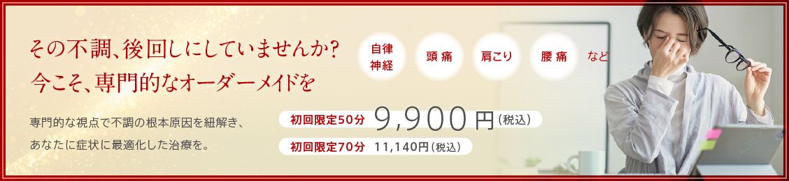 オーダーメイドコース