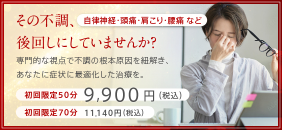 オーダーメイドコース