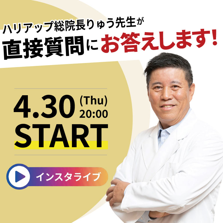 インスタライブ告知