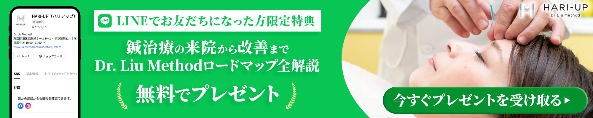 友だち追加